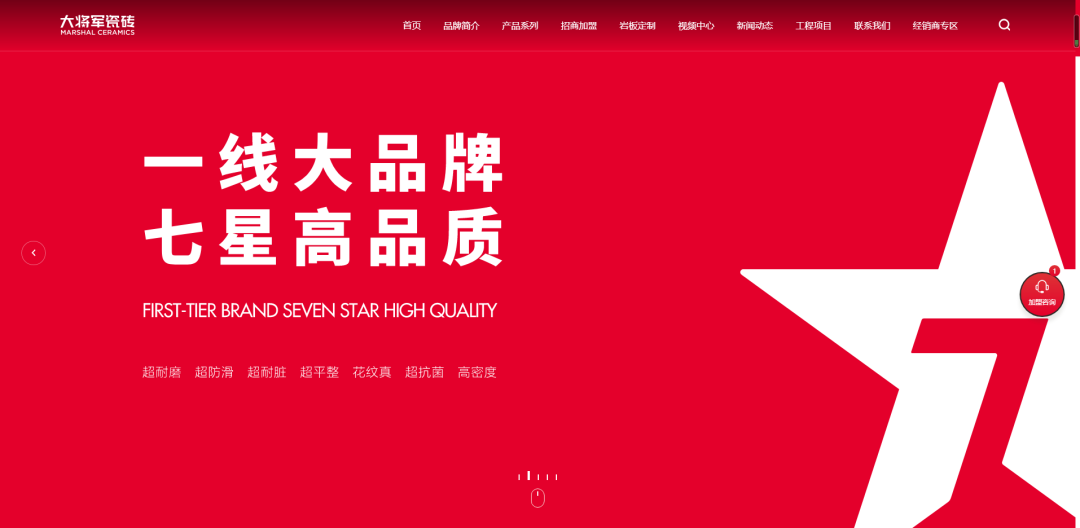 官宣| 大將軍瓷磚官網(wǎng)升級(jí)上線，全新形象精彩呈現(xiàn)！(圖1)
