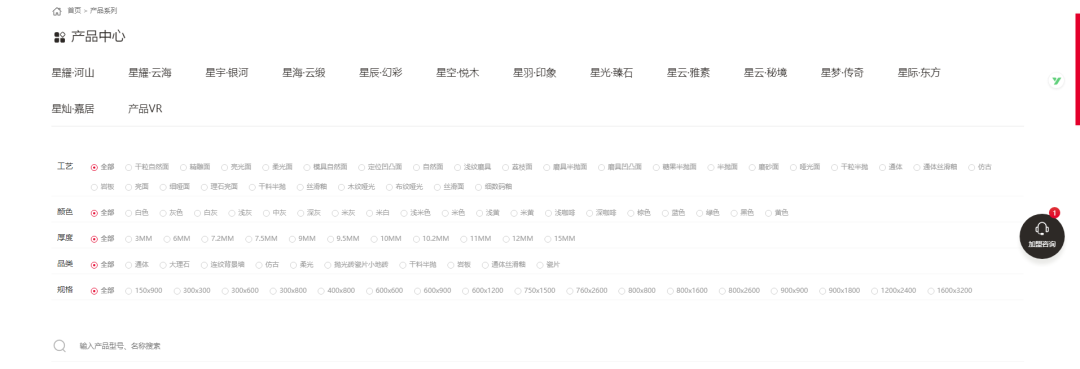 官宣| 大將軍瓷磚官網(wǎng)升級(jí)上線，全新形象精彩呈現(xiàn)！(圖11)