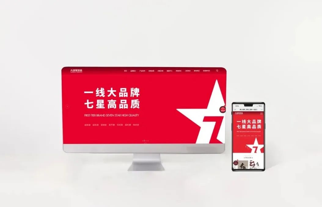 官宣| 大將軍瓷磚官網(wǎng)升級(jí)上線，全新形象精彩呈現(xiàn)！(圖13)