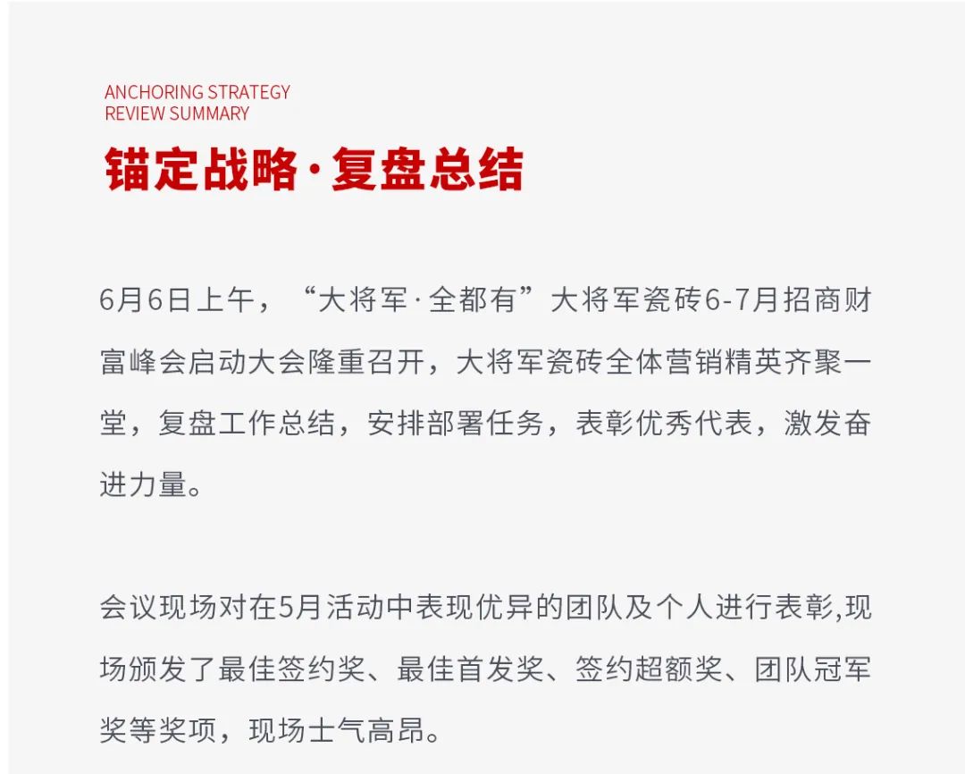 火爆招商|大將軍瓷磚新一輪招商全面啟動(dòng)，開啟超級(jí)創(chuàng)富之旅！(圖3)