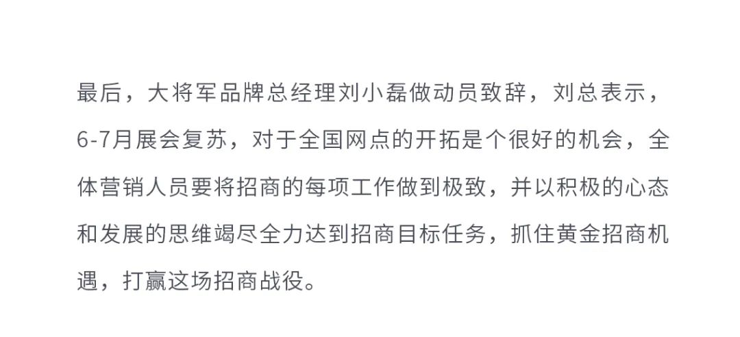火爆招商|大將軍瓷磚新一輪招商全面啟動(dòng)，開啟超級(jí)創(chuàng)富之旅！(圖9)