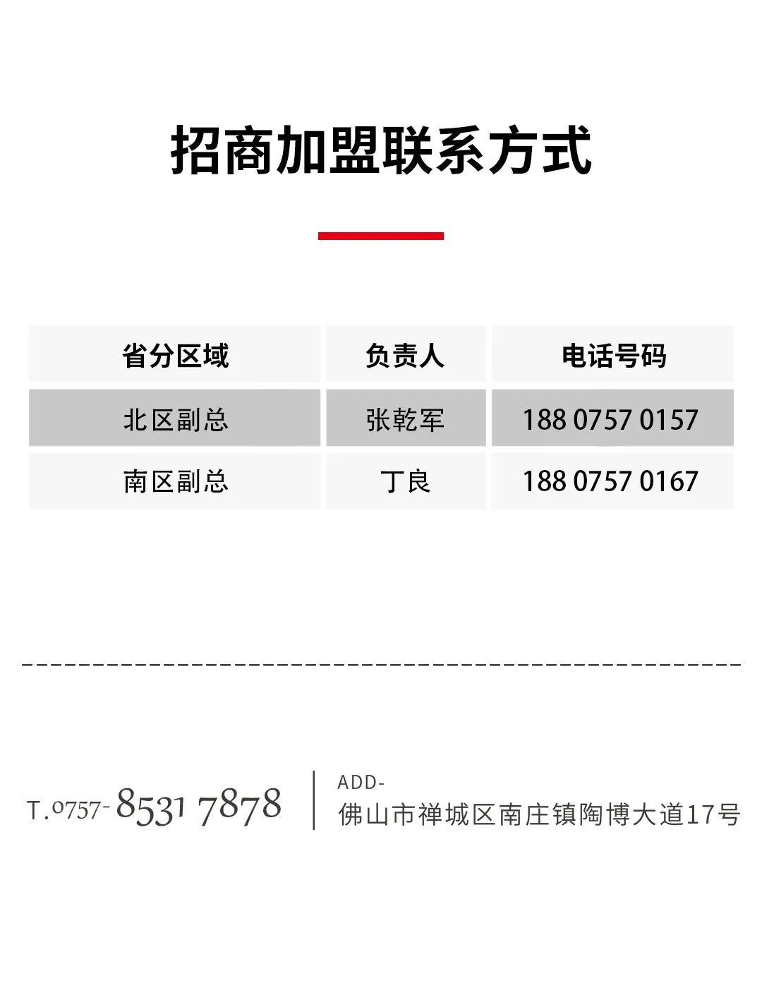決勝年終·使命必達(dá)|大將軍瓷磚年終直播招商“壓軸大戲”即將上演！(圖8)