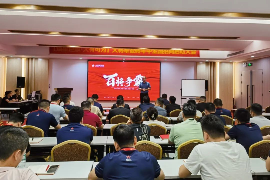 聚勢而強(qiáng) | “百將爭霸”助力終端塑造核心競爭力，實(shí)現(xiàn)業(yè)績倍增！(圖1)