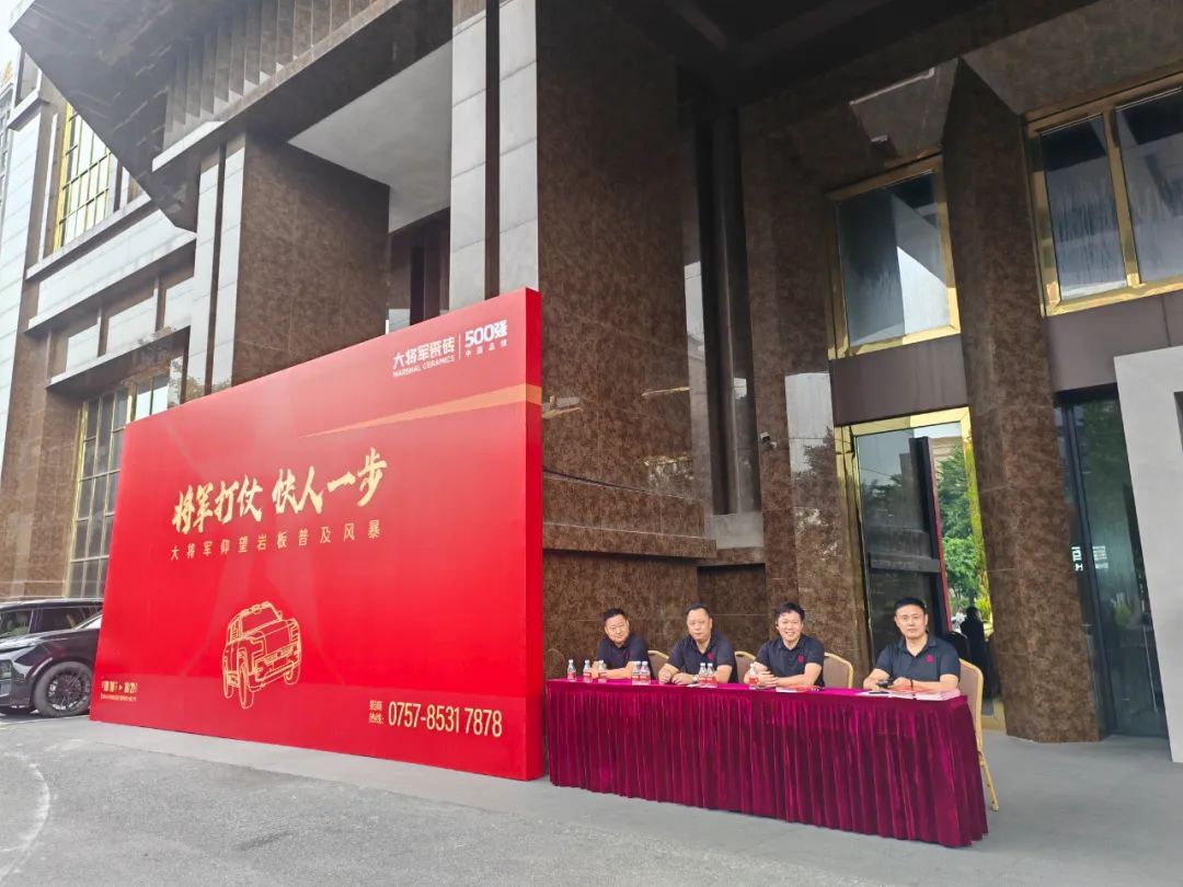 陶博會開幕丨大將軍瓷磚攜手“仰望”新品精彩綻放！(圖9)