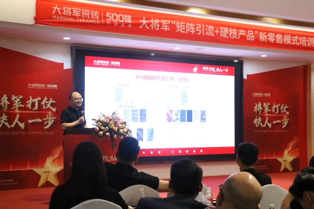 共謀新局，共創(chuàng)新篇丨將軍打仗·快人一步”新零售模式培訓(xùn)會圓滿落幕(圖4)