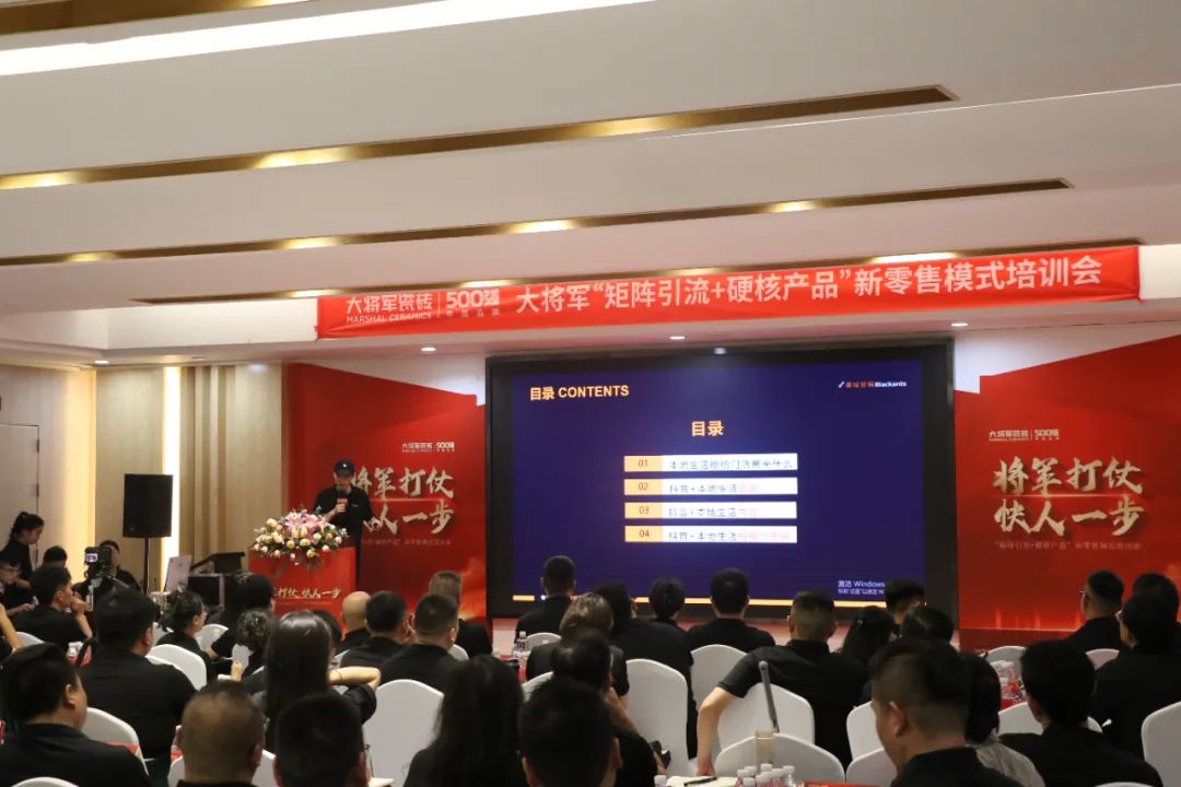 共謀新局，共創(chuàng)新篇丨將軍打仗·快人一步”新零售模式培訓(xùn)會圓滿落幕(圖9)