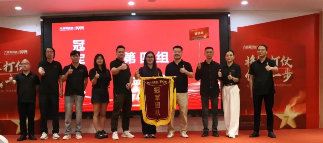 共謀新局，共創(chuàng)新篇丨將軍打仗·快人一步”新零售模式培訓(xùn)會圓滿落幕(圖12)