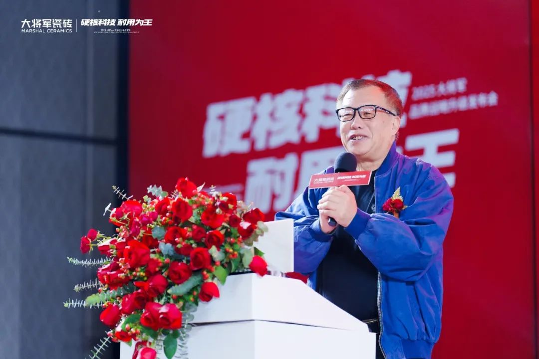 2025大將軍品牌戰(zhàn)略升級發(fā)布會盛大啟幕：以“硬核科技”引領(lǐng)耐用新紀元(圖4)