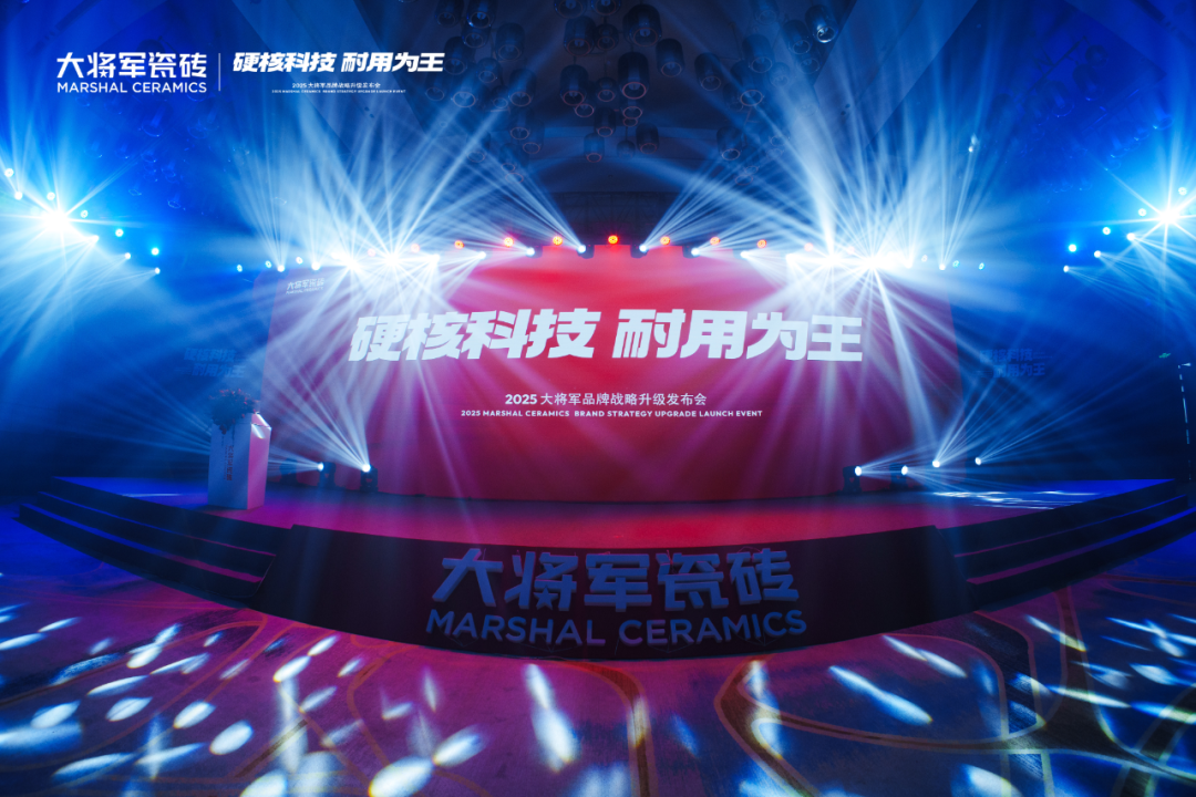 耐用為王！探索大將軍瓷磚品牌的升維之道(圖1)