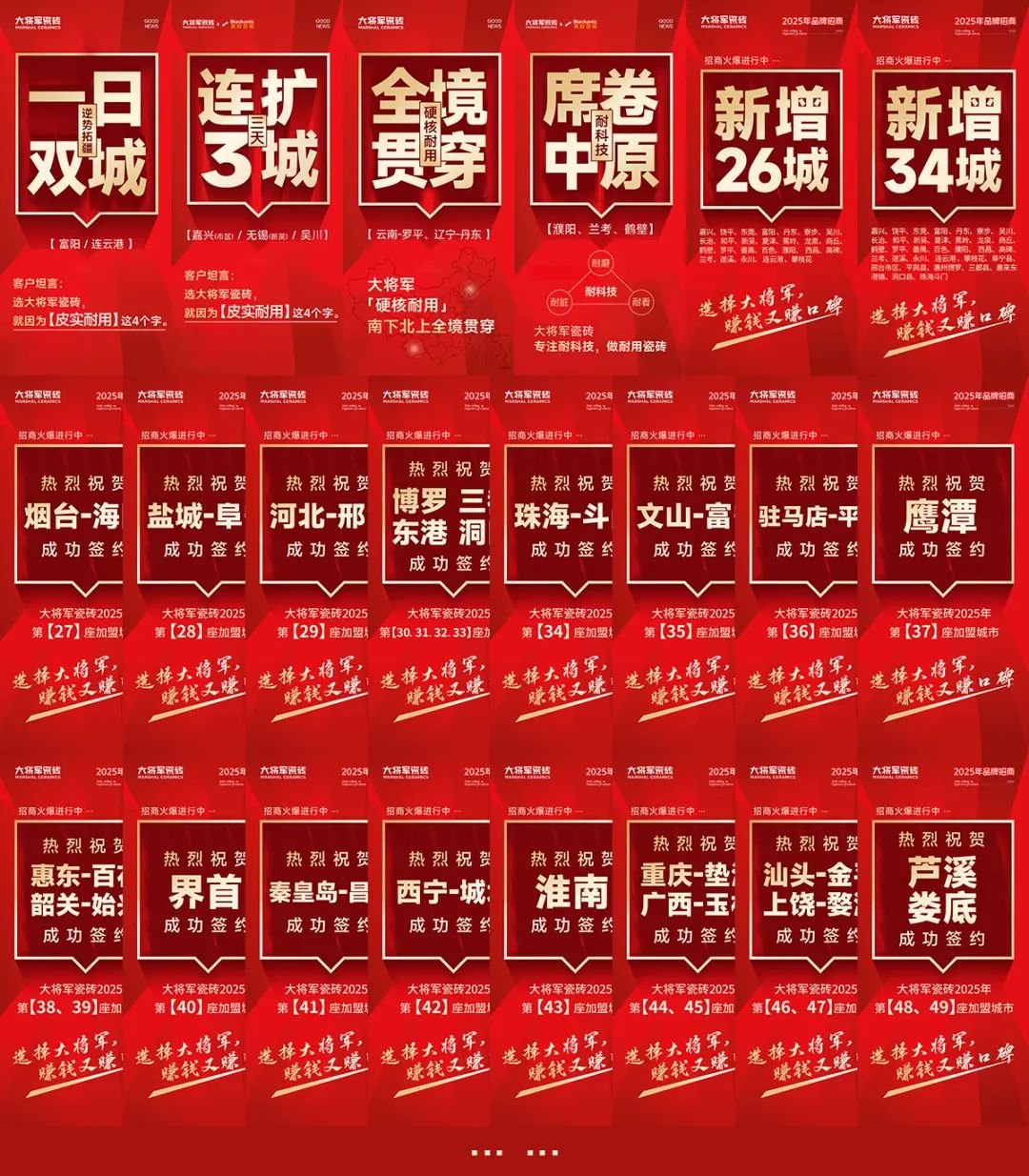 37%，大將軍營(yíng)銷團(tuán)隊(duì)爆發(fā)了！