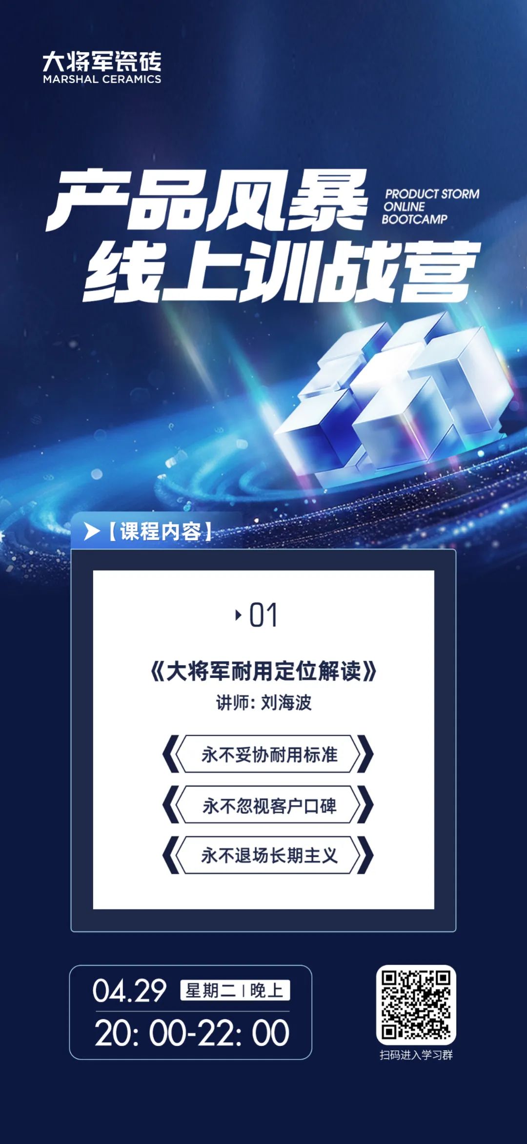 產(chǎn)品+終端=無限可能！用產(chǎn)品風暴重塑終端生態(tài)(圖3)