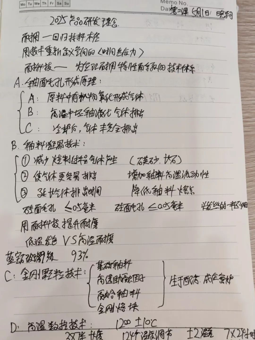 產(chǎn)品+終端=無限可能！用產(chǎn)品風暴重塑終端生態(tài)(圖19)