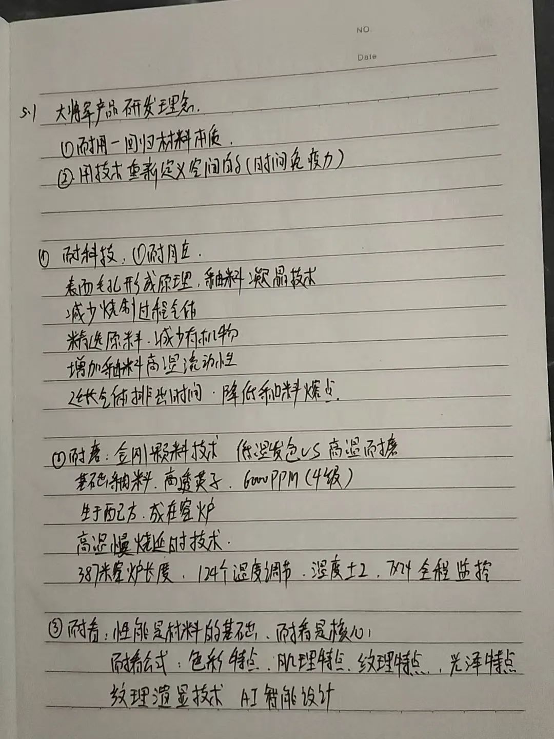 產(chǎn)品+終端=無限可能！用產(chǎn)品風暴重塑終端生態(tài)(圖24)