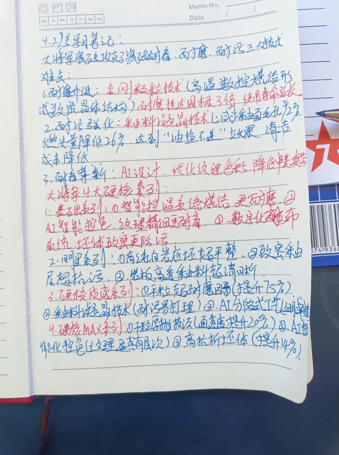 產(chǎn)品+終端=無限可能！用產(chǎn)品風暴重塑終端生態(tài)(圖33)