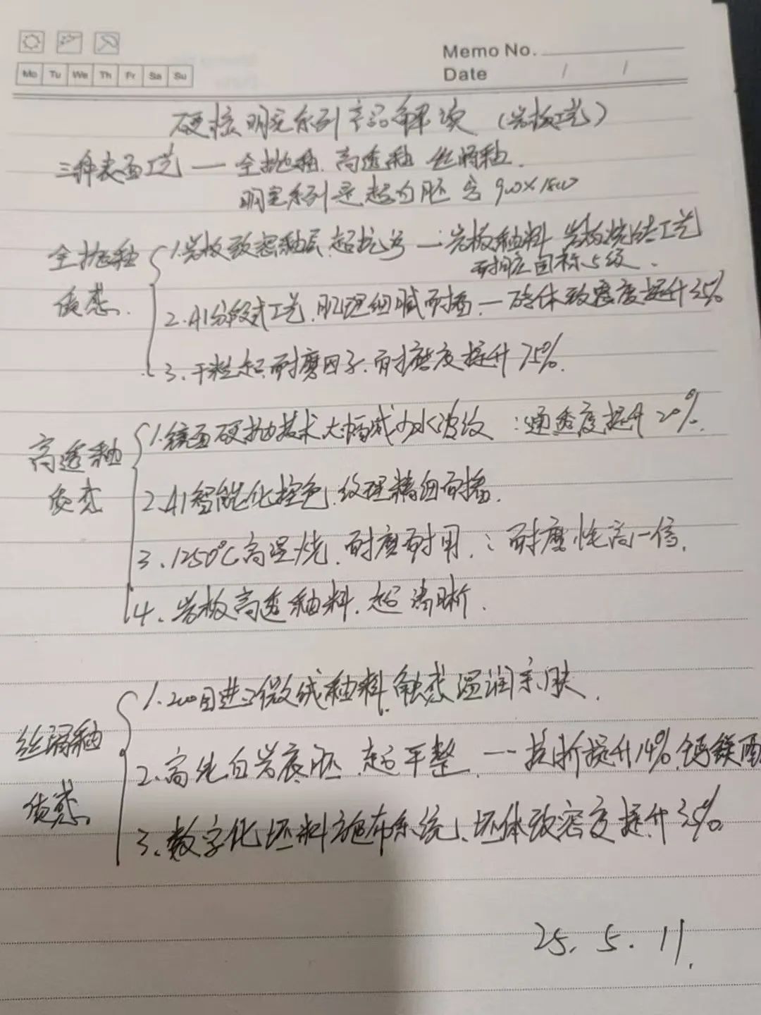 產(chǎn)品+終端=無限可能！用產(chǎn)品風暴重塑終端生態(tài)(圖38)