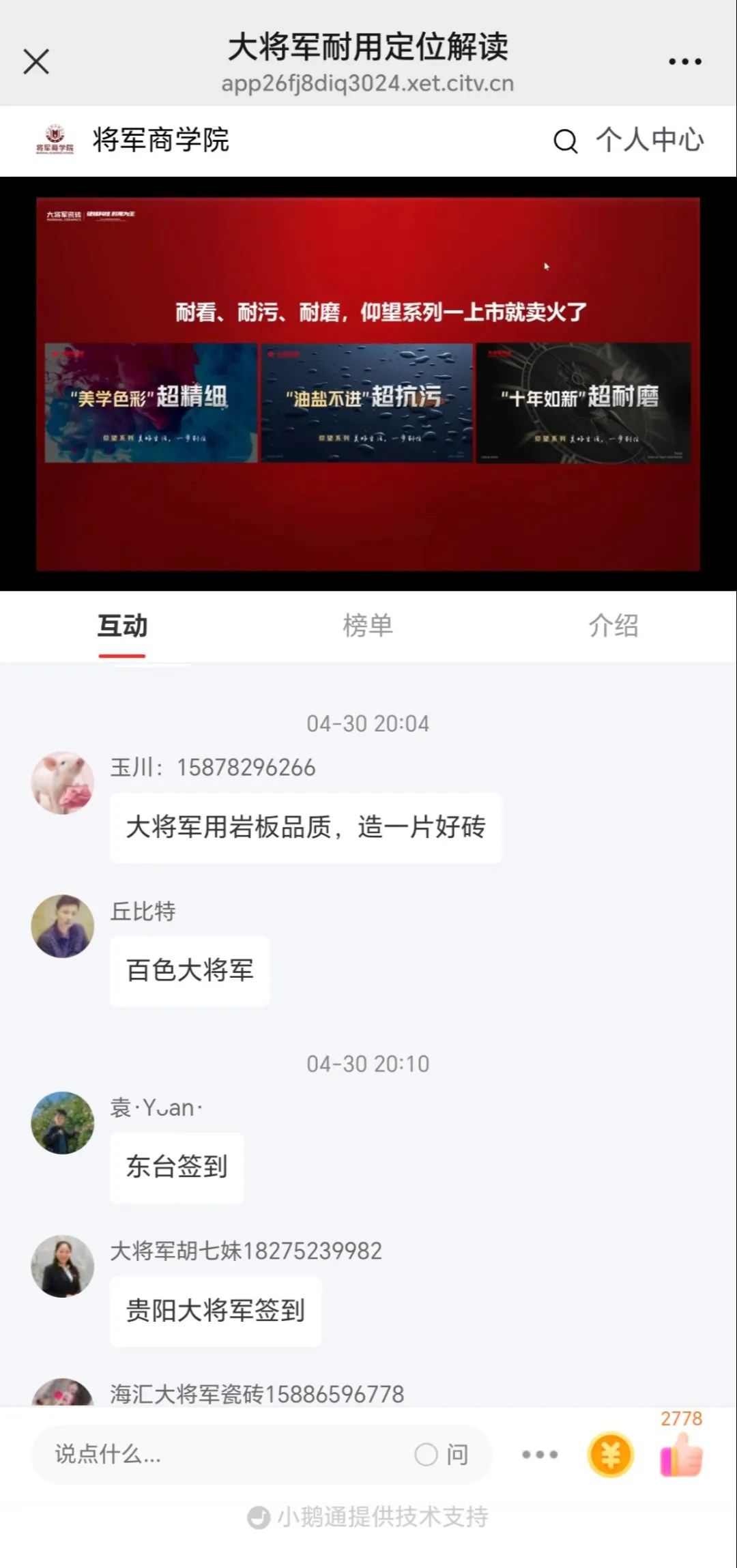 產(chǎn)品+終端=無限可能！用產(chǎn)品風暴重塑終端生態(tài)(圖47)