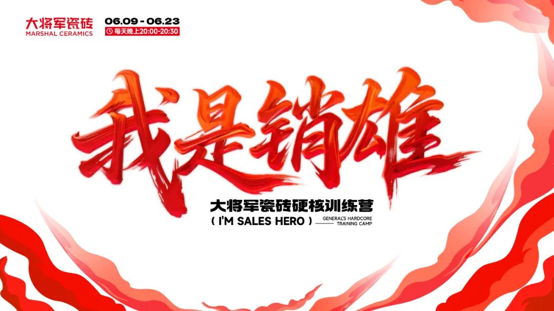 14天挑戰(zhàn)從銷售到“銷雄”，這場訓練營讓你脫胎換骨！