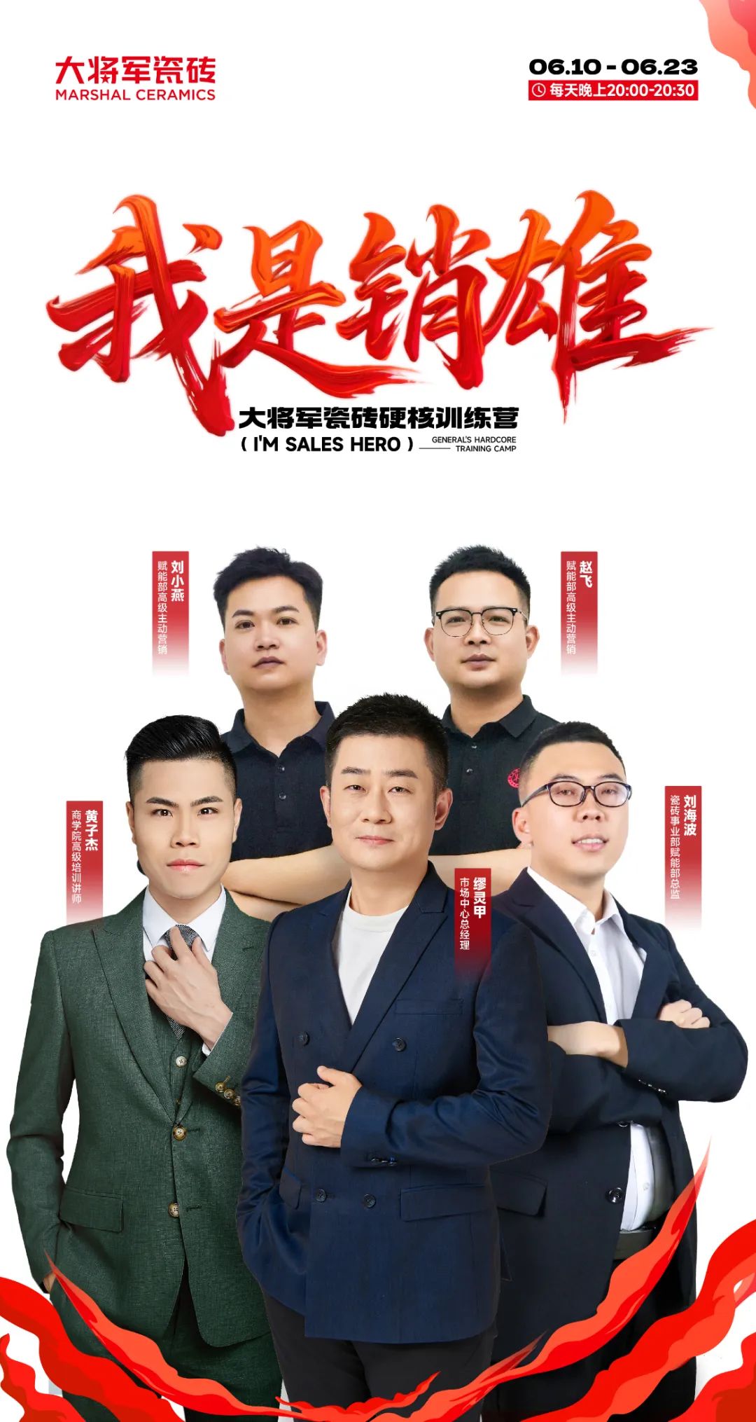 14天挑戰(zhàn)從銷(xiāo)售到“銷(xiāo)雄”，這場(chǎng)訓(xùn)練營(yíng)讓你脫胎換骨！(圖3)
