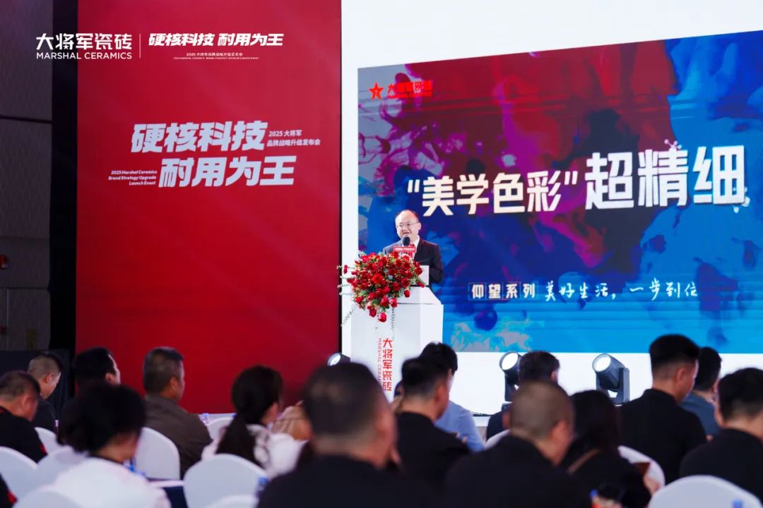 從賣磚到賣“空間美學”！大將軍瓷磚2025五大店態(tài)掀起"空間革命"