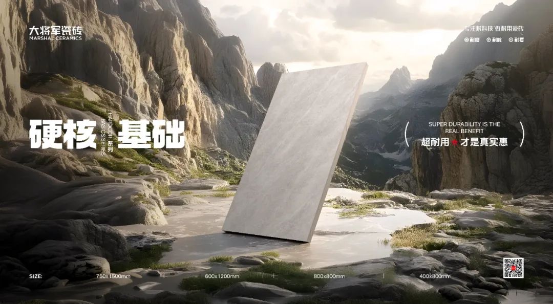 從三場行業(yè)盛會到四項(xiàng)權(quán)威大獎，大將軍瓷磚如何用“長期主義”贏得市場？(圖15)