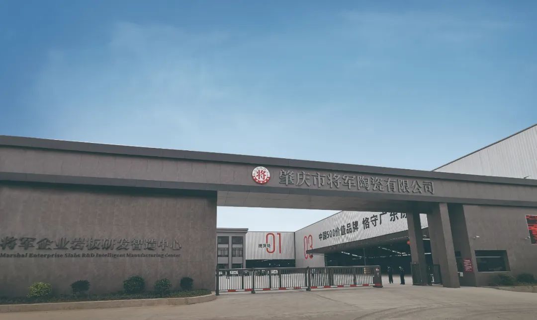 從三場行業(yè)盛會到四項(xiàng)權(quán)威大獎，大將軍瓷磚如何用“長期主義”贏得市場？(圖30)