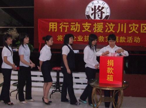 將軍企業(yè)，雨中為四川地震災(zāi)區(qū)捐款
(圖8)