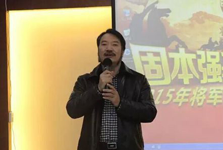 固本強基，把握機遇——將軍企業(yè)2015年開年大會圓滿成功
(圖2)