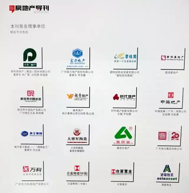 建陶唯一合作理事單位，大將軍陶瓷被《房地產(chǎn)導刊》深度點贊
(圖3)