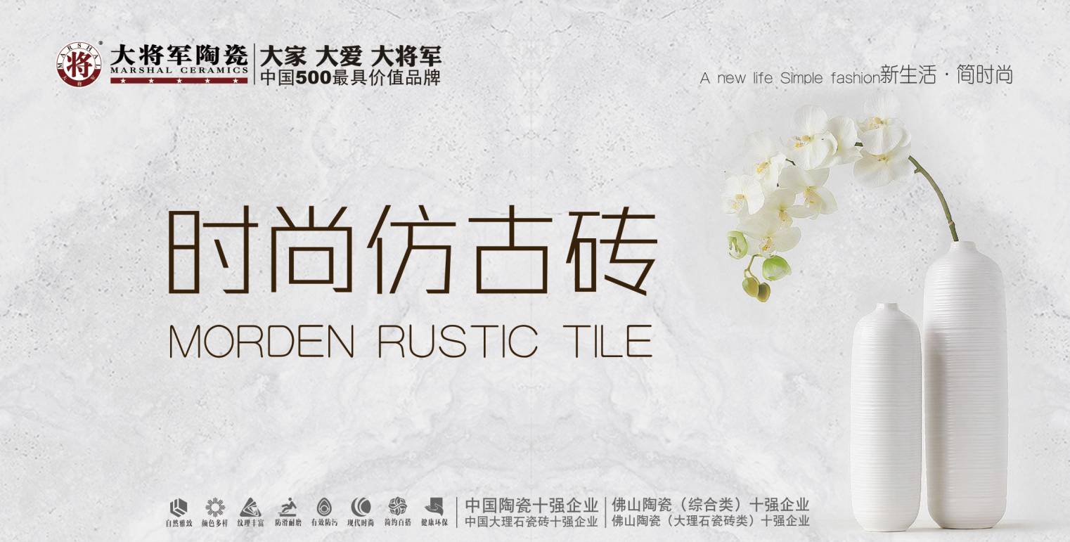 【精彩陶博】看展廳、看新品、看服務(wù).......？來(lái)這里，大將軍陶瓷讓你看個(gè)夠！
(圖9)