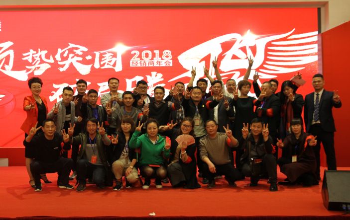 順勢突圍·破局騰飛丨大將軍陶瓷2018經(jīng)銷商年會暨總部開業(yè)盛典成功舉辦！
(圖26)