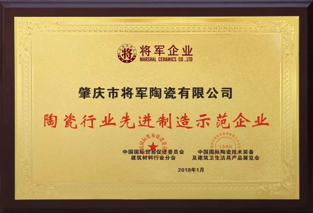 重磅丨72.58億元！大將軍陶瓷品牌價值再創(chuàng)新高！
(圖5)
