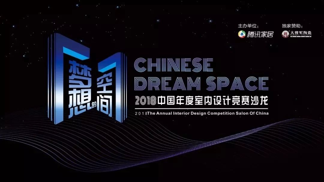 實至名歸| 大將軍陶瓷在“設(shè)計界奧斯卡”斬獲兩獎，載譽歸來
(圖6)