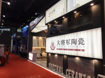 焦點 | 大將軍陶瓷，亮相2018廣州建材工程博覽會大放異彩！
(圖6)