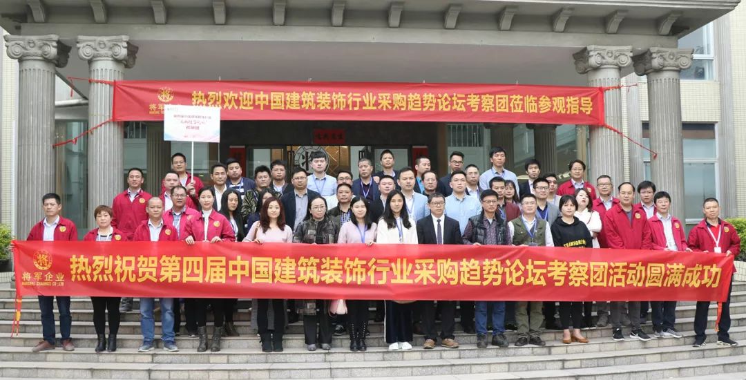 近百位裝飾名企總監(jiān)走進(jìn)將軍企業(yè)謀合作，共發(fā)展！
(圖2)