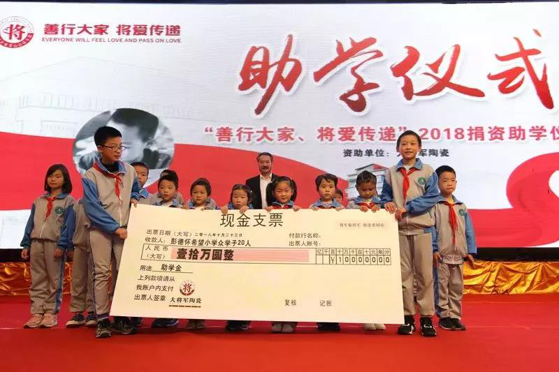 大將軍陶瓷傳承“將“人精神，公益之路精益求精
(圖5)