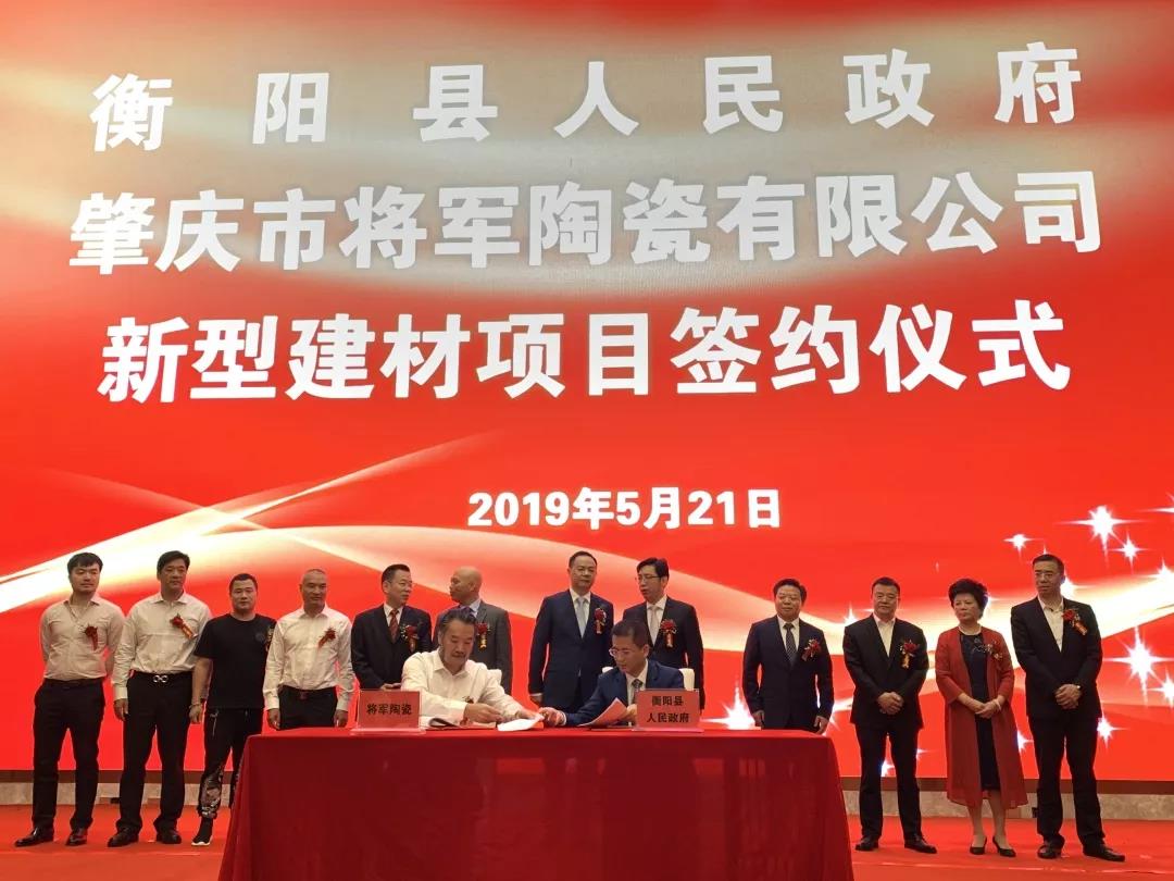頭條丨衡陽政府考察團(tuán)再度走進(jìn)將軍企業(yè)，共商發(fā)展未來！
(圖8)