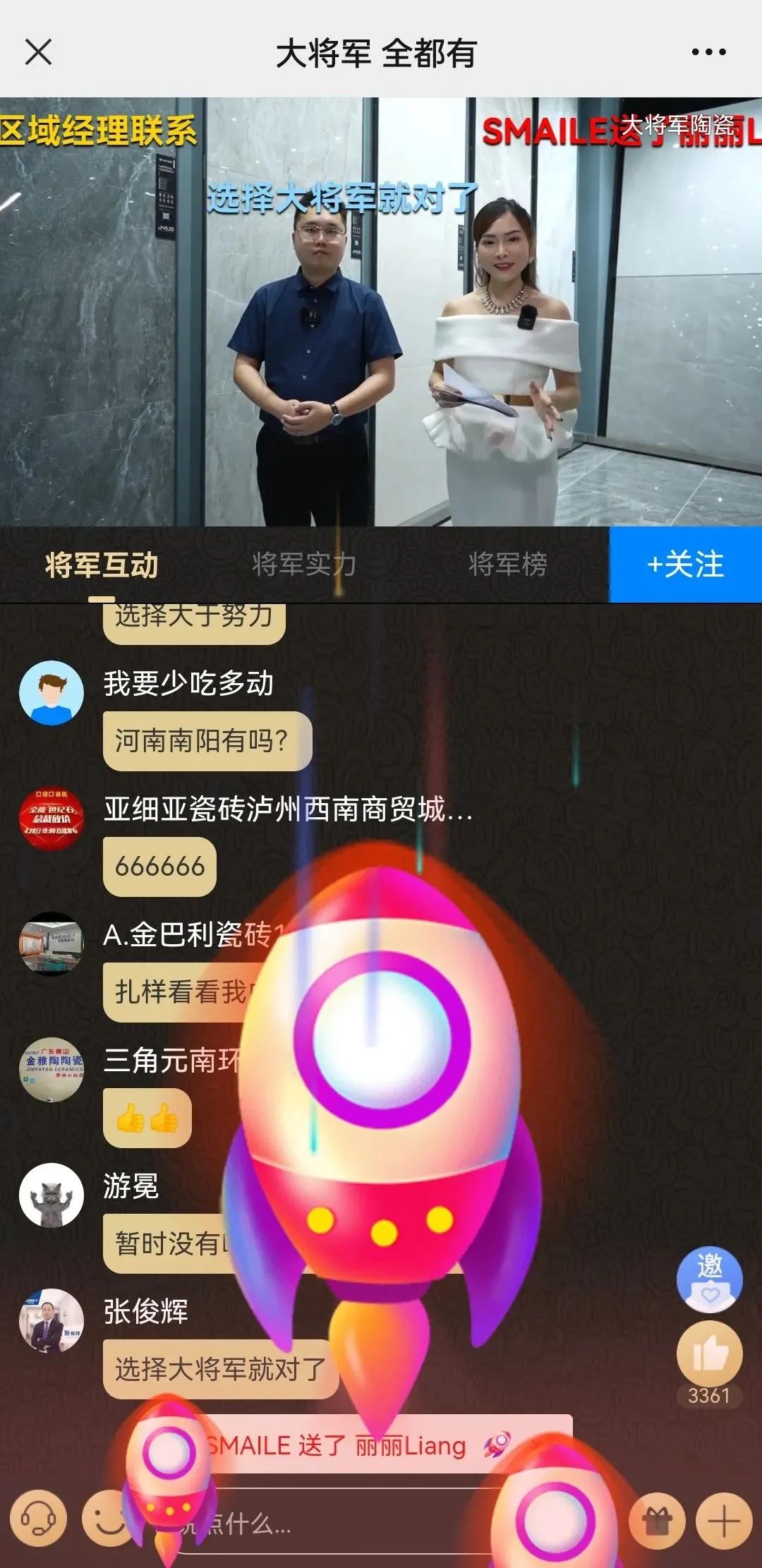 2小時(shí)，156城！大將軍瓷磚2022首場(chǎng)直播招商峰會(huì)圓滿收官！(圖16)