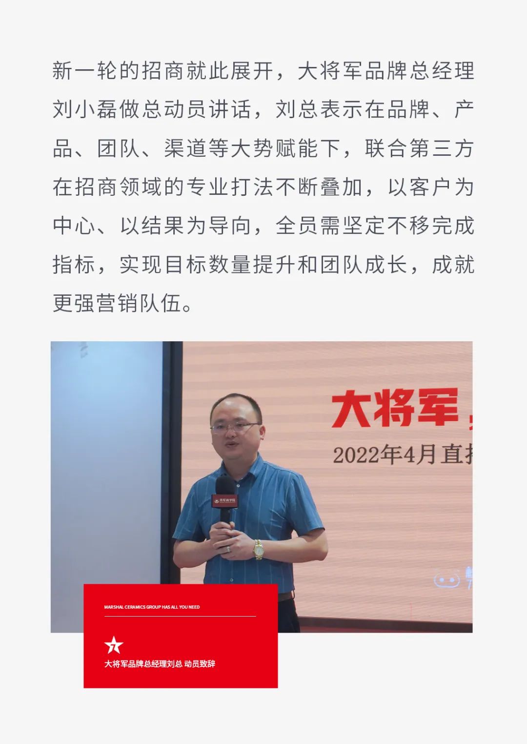 一線品牌大將軍瓷磚，招商盛起！再次開(kāi)啟黃金時(shí)代！(圖7)