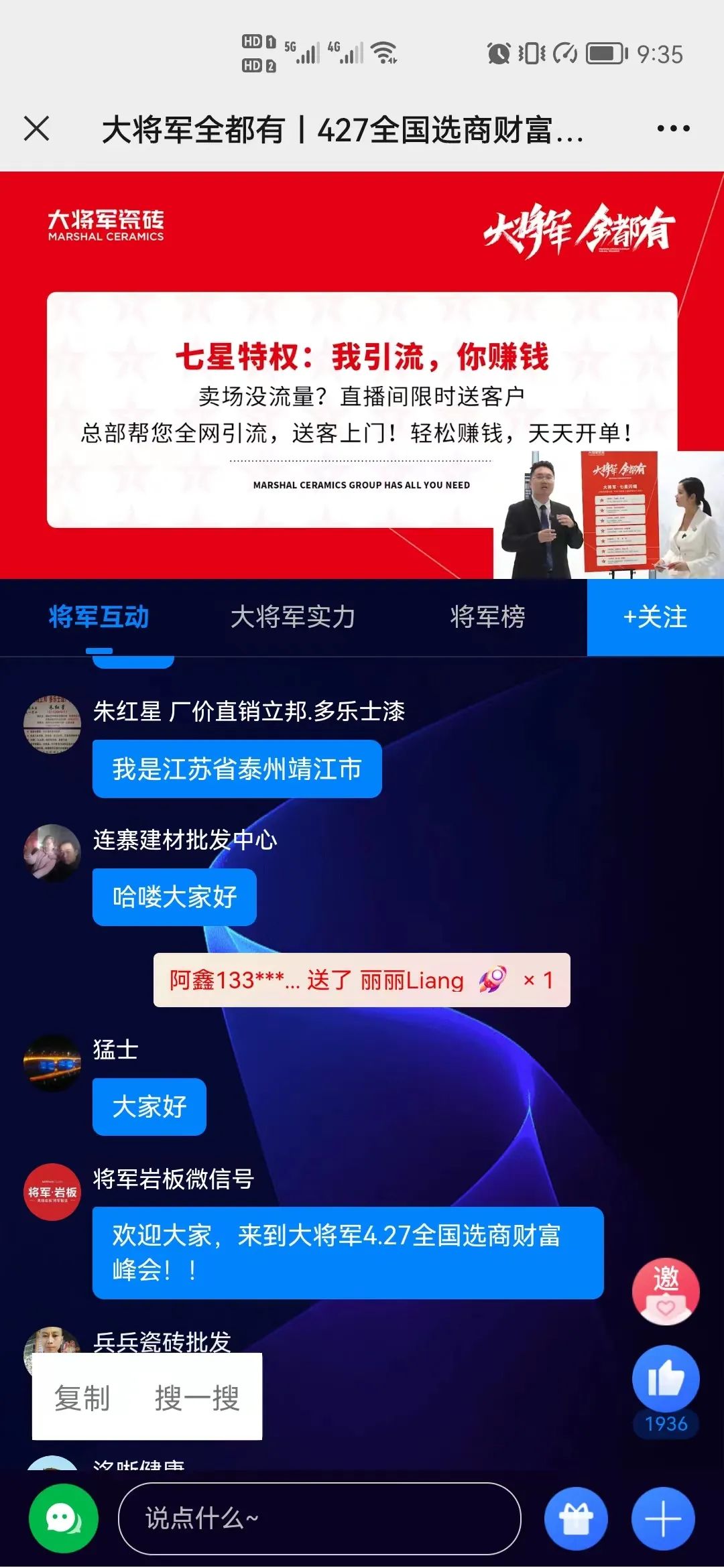 再破記錄| 大將軍瓷磚選商財富直播峰會招商163城圓滿收官！(圖8)
