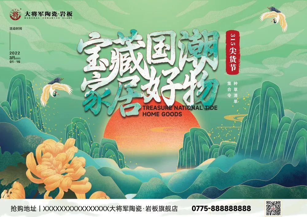 再破記錄| 大將軍瓷磚選商財富直播峰會招商163城圓滿收官！(圖14)