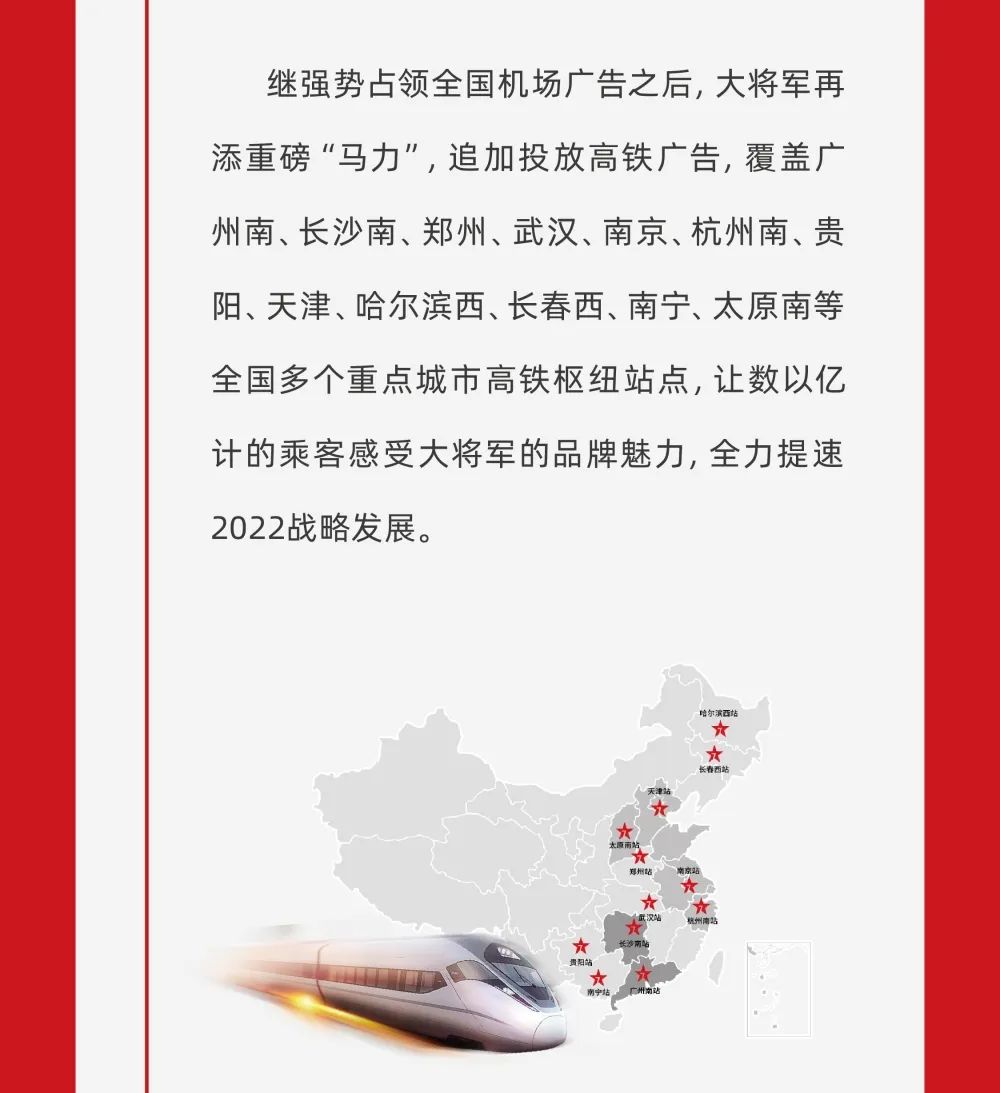 縱貫陸空！大將軍瓷磚廣告震撼上線，硬核霸屏！(圖8)