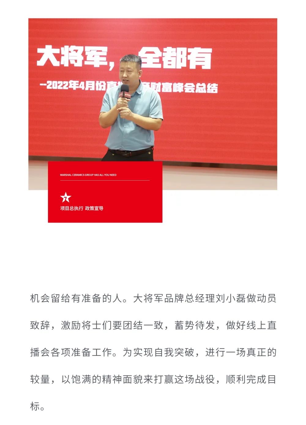 戰(zhàn)略賦能| 大將軍瓷磚多舉措布局，全面進軍萬億藍海市場!(圖12)