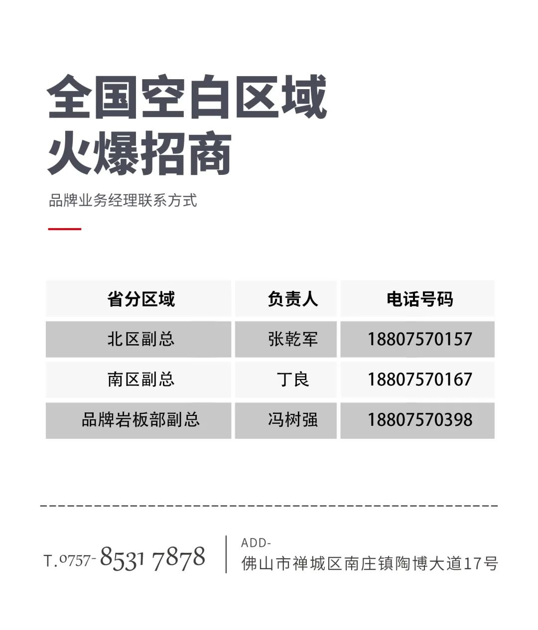 大將軍 全都有|鎖定財富C位，5月26日大將軍瓷磚直播選商財富峰會約定你！(圖10)
