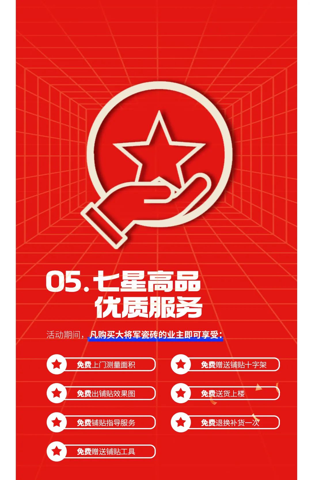 七星高品 將軍先行|618年中大促，超級省錢優(yōu)惠震撼來襲！(圖6)