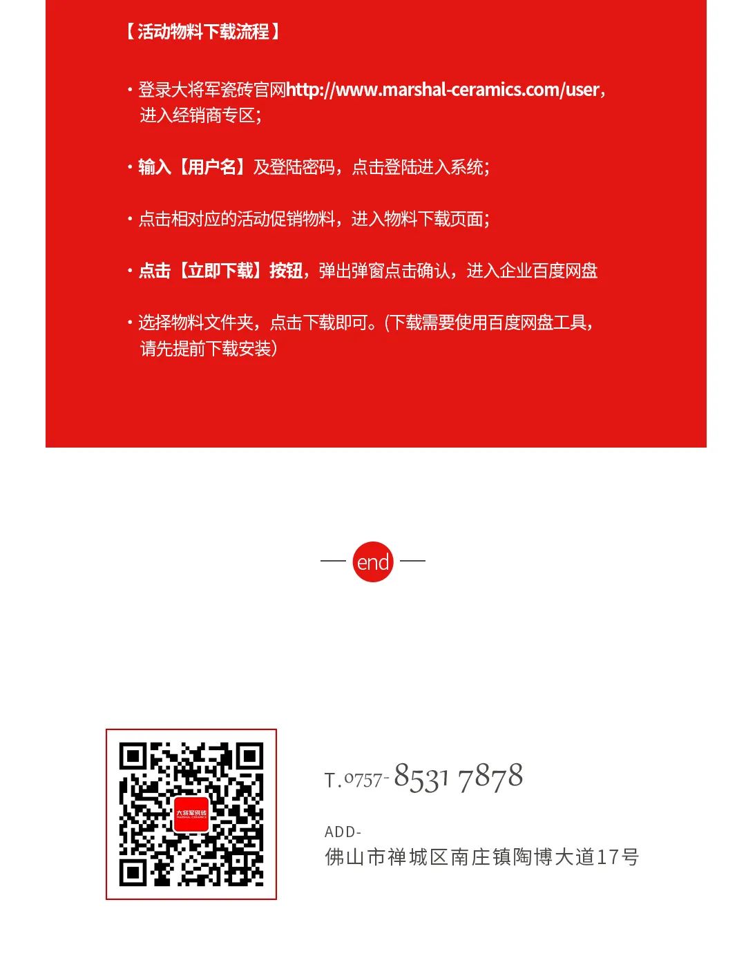 七星高品 將軍先行|618年中大促，超級省錢優(yōu)惠震撼來襲！(圖8)