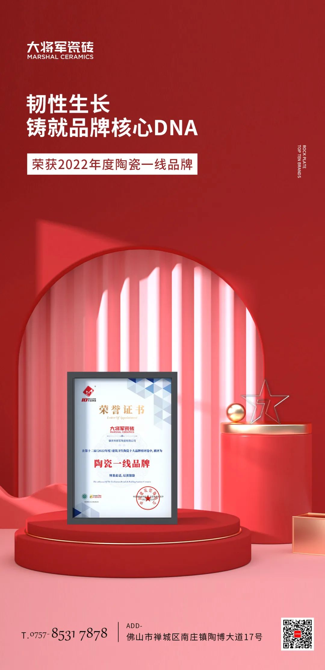 巖板十大品牌大將軍｜捷報(bào)頻傳，再獲殊榮，邁入一線陣營