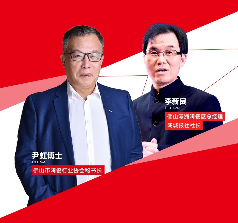 大咖助陣，「2022瓷磚還能這么干」行業(yè)趨勢(shì)交流峰會(huì)即將啟幕！(圖3)