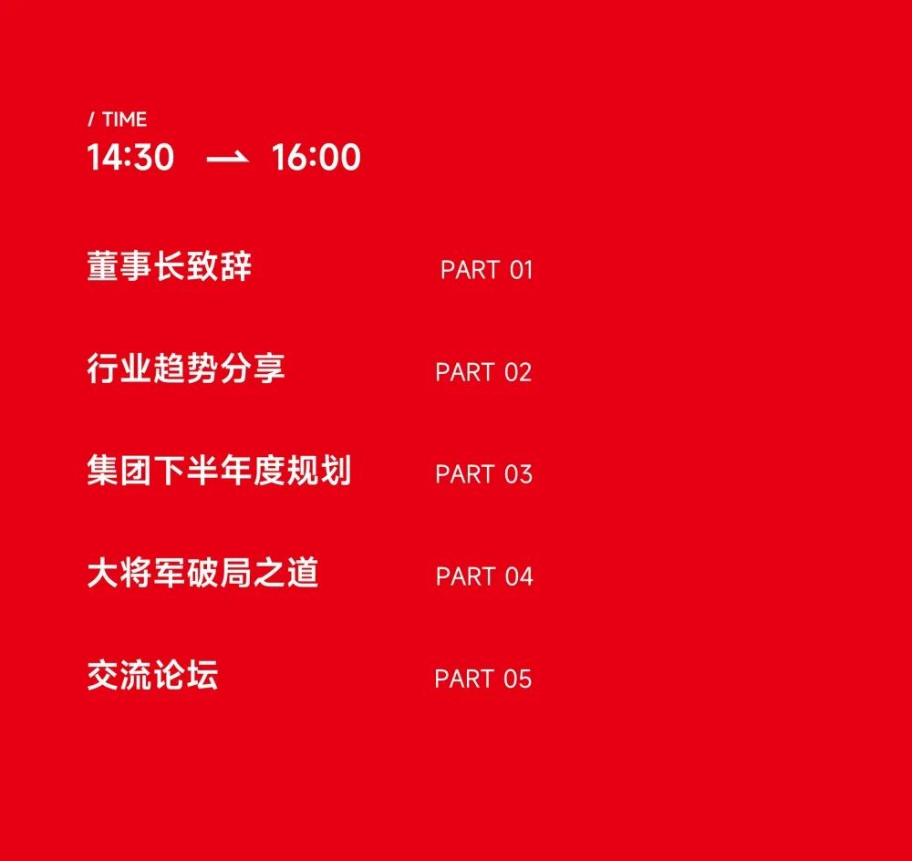 大咖助陣，「2022瓷磚還能這么干」行業(yè)趨勢(shì)交流峰會(huì)即將啟幕！(圖10)