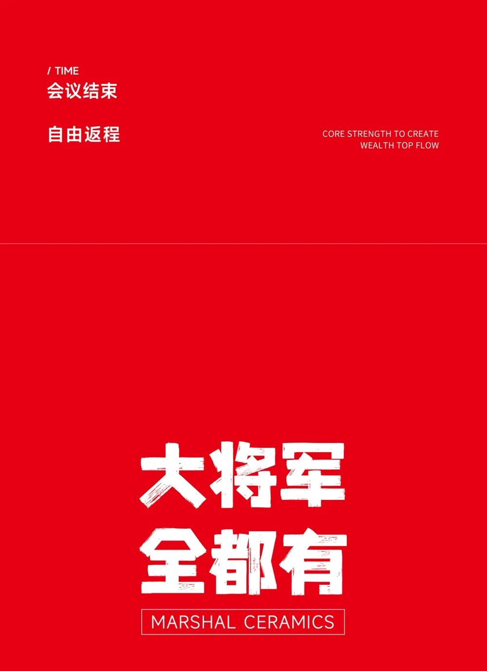 大咖助陣，「2022瓷磚還能這么干」行業(yè)趨勢(shì)交流峰會(huì)即將啟幕！(圖11)