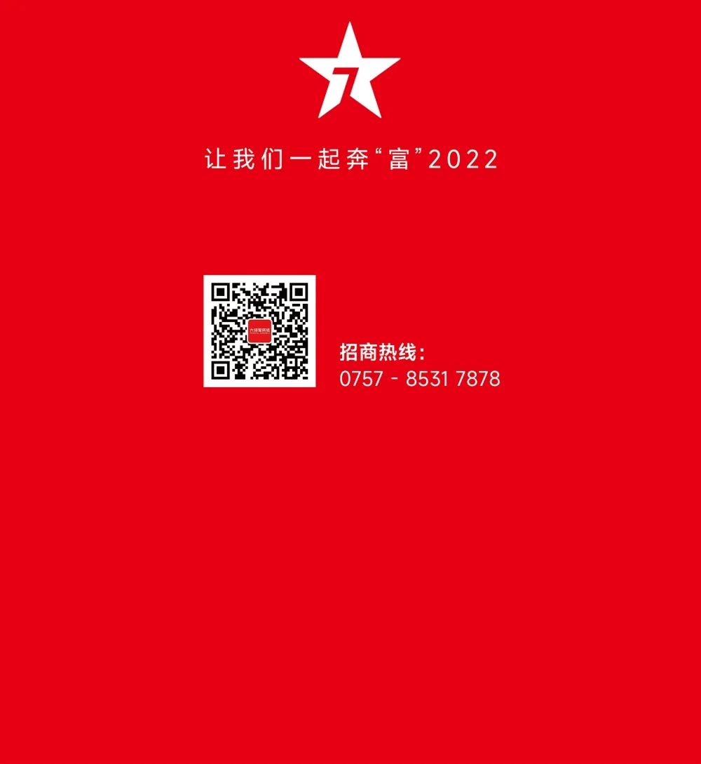 大咖助陣，「2022瓷磚還能這么干」行業(yè)趨勢(shì)交流峰會(huì)即將啟幕！(圖12)